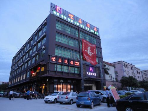 柴喜酒店有限公司