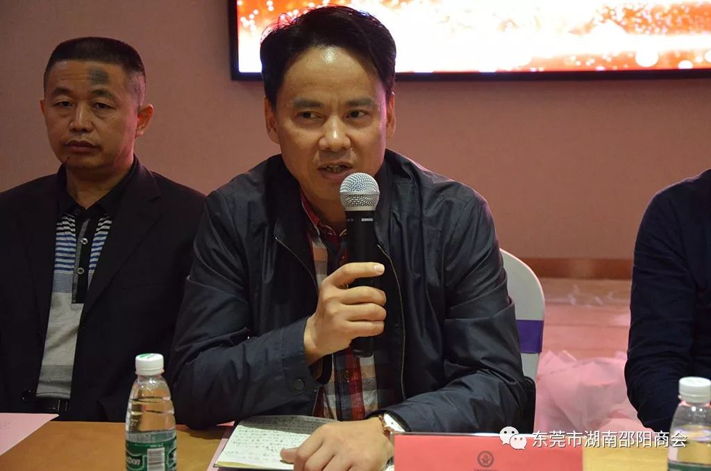 东莞市湖南邵阳商会第三届换届选举大会(图4)