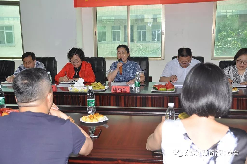 邵阳市政协副主席郭妤一行莅临东莞市湖南邵阳商会指导工作(图7)