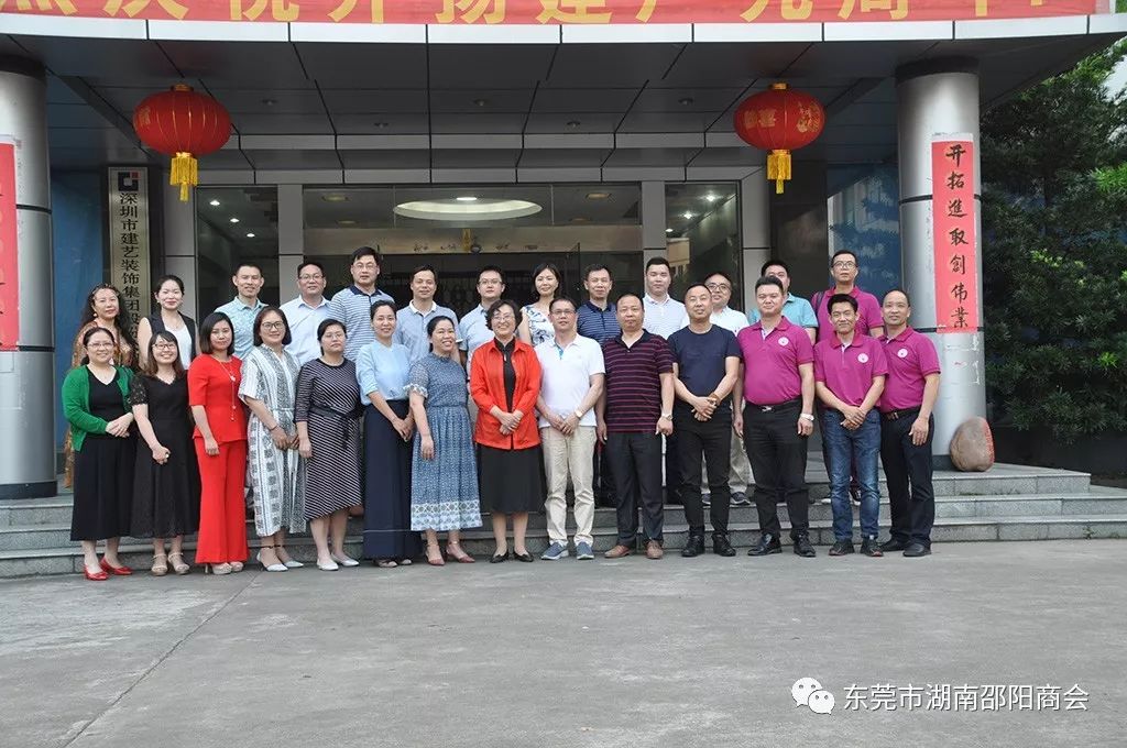 邵阳市政协副主席郭妤一行莅临东莞市湖南邵阳商会指导工作(图10)