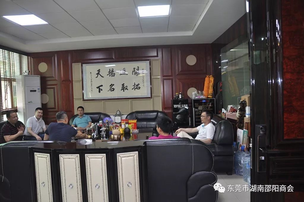 邵阳市政协副主席郭妤一行莅临东莞市湖南邵阳商会指导工作(图2)