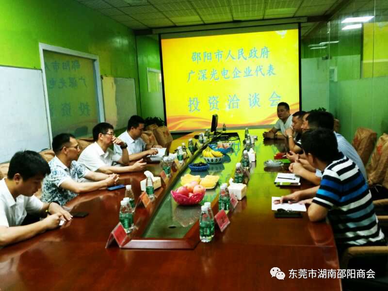邵阳市刘事青市长一行莅临东莞邵商企业考察指导(图1)