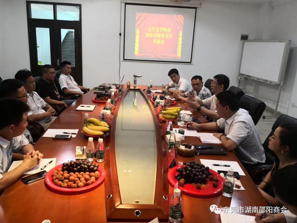 邵阳市刘事青市长一行莅临东莞邵商企业考察指导(图2)