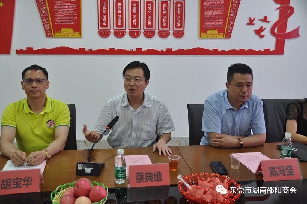 热烈欢迎蔡典维市长及各位同仁前来参加邵阳商会乔迁之喜(图5)