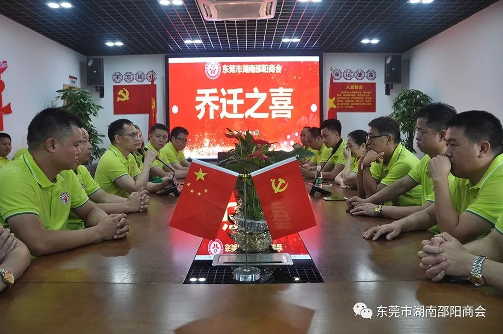 热烈欢迎蔡典维市长及各位同仁前来参加邵阳商会乔迁之喜(图2)