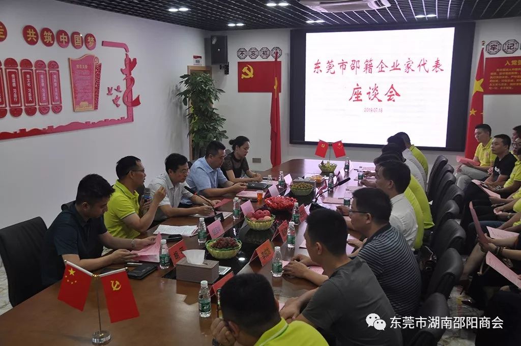 热烈欢迎蔡典维市长及各位同仁前来参加邵阳商会乔迁之喜(图6)