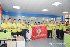 东莞市湖南邵阳商会组织开展茶山镇会员走访活动